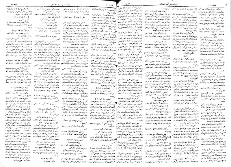 پرونده:Moz 5 157.pdf