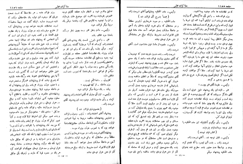 پرونده:Moz 6 92.pdf