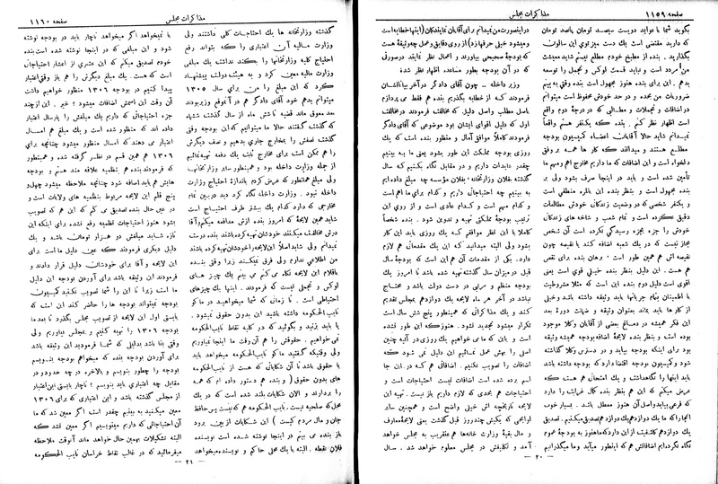 پرونده:Moz 6 92.pdf