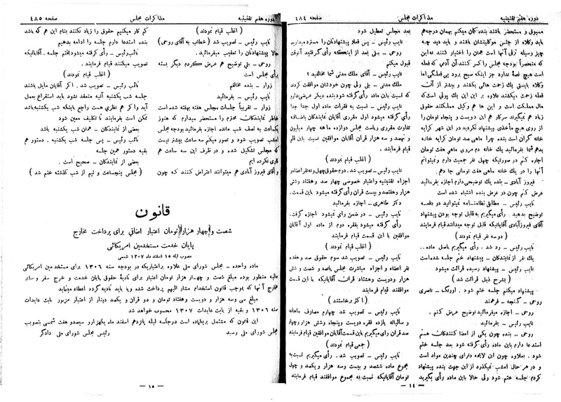 پرونده:Moz 7 30.pdf