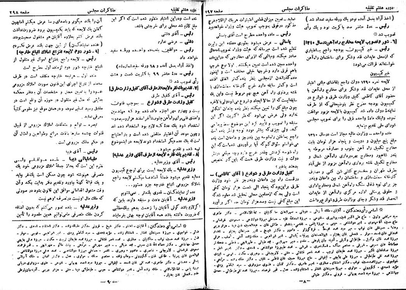 پرونده:Moz 8 23.pdf