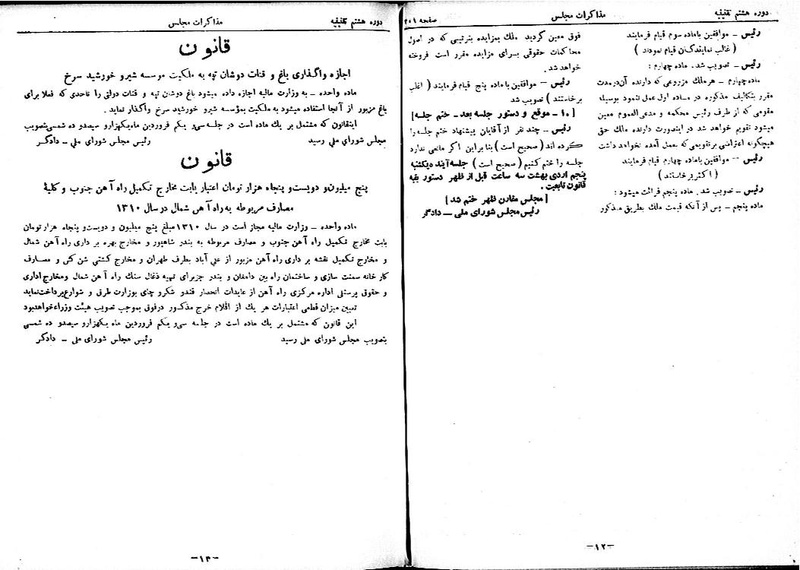 پرونده:Moz 8 23.pdf