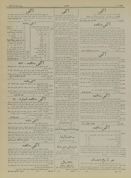 پرونده:Ettelaat13180530.pdf