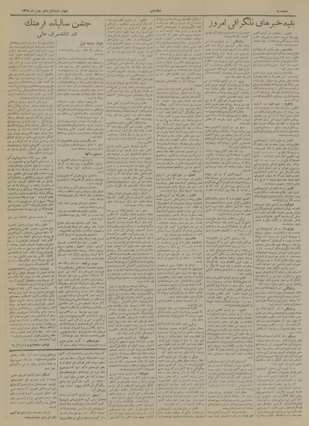 پرونده:Ettelaat13191116.pdf