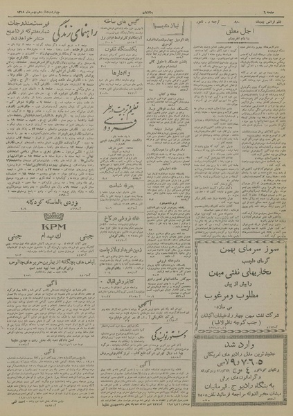 پرونده:Ettelaat13191116.pdf
