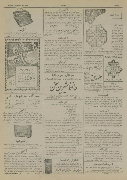 پرونده:Ettelaat13191116.pdf