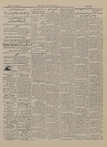 پرونده:Ettelaat13221211.pdf