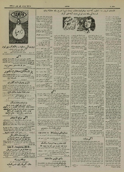 پرونده:Ettelaat13251129.pdf