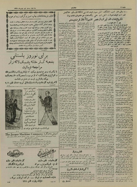 پرونده:Ettelaat13251129.pdf