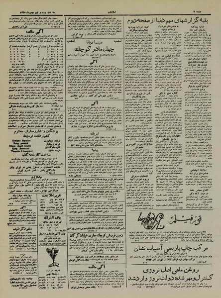 پرونده:Ettelaat13251129.pdf