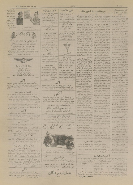 پرونده:Ettelaat13260307.pdf