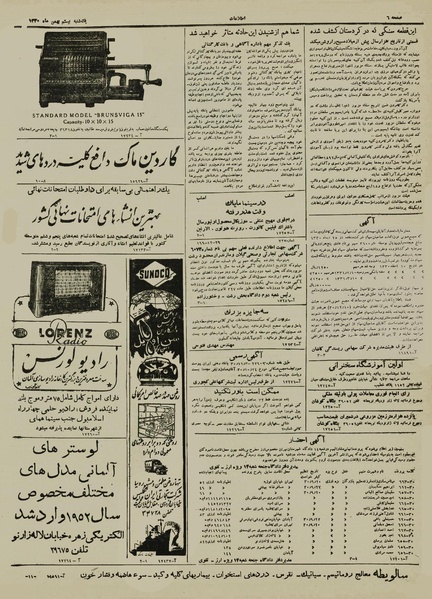 پرونده:Ettelaat13301120.pdf