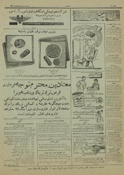 پرونده:Ettelaat13301229.pdf