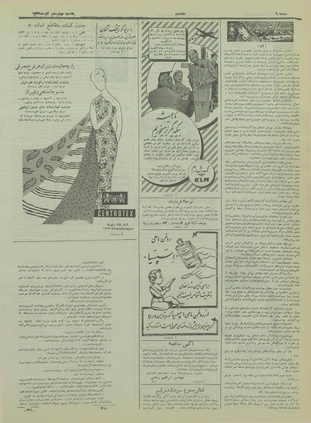 پرونده:Ettelaat13330914.pdf