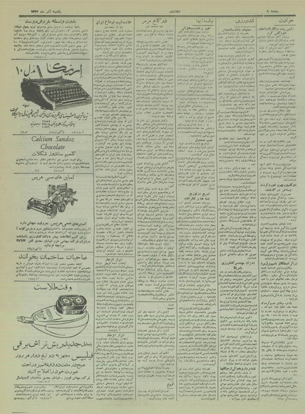 پرونده:Ettelaat13330914.pdf