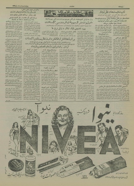 پرونده:Ettelaat13350303.pdf