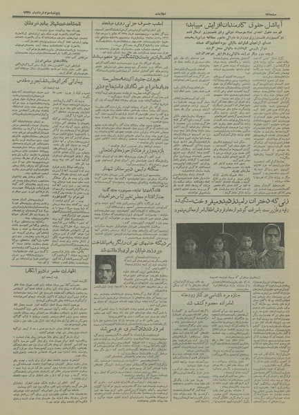 پرونده:Ettelaat13350303.pdf