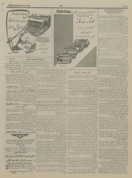 پرونده:Ettelaat13370225.pdf