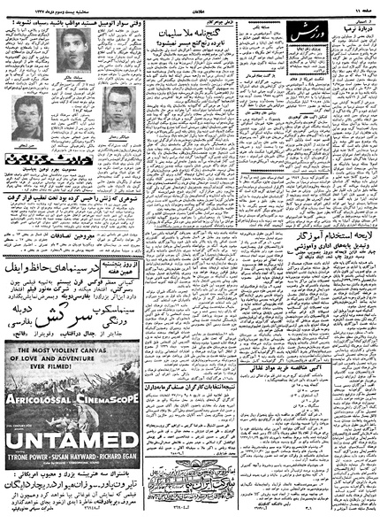 پرونده:Ettelaat13371023.pdf