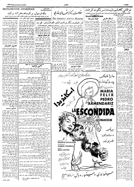 پرونده:Ettelaat13371023.pdf