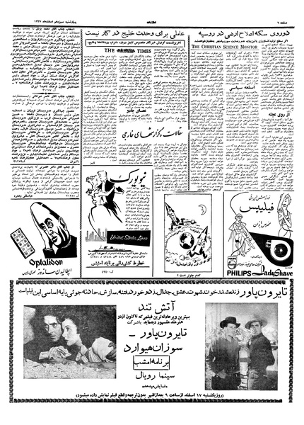 پرونده:Ettelaat13371213.pdf