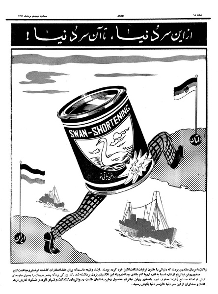 پرونده:Ettelaat13390518.pdf