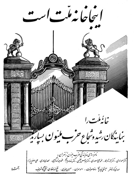 پرونده:Ettelaat13390518.pdf