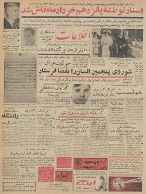 Ettelaat13420325.pdf