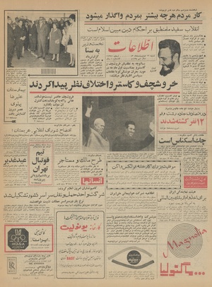 Ettelaat13430212.pdf