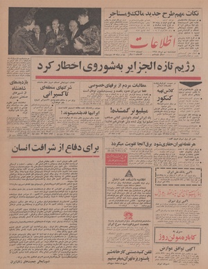 Ettelaat13440409.pdf