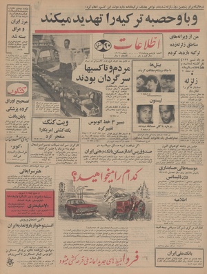 Ettelaat13450601.pdf