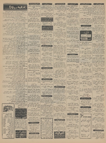 پرونده:Ettelaat13450601.pdf