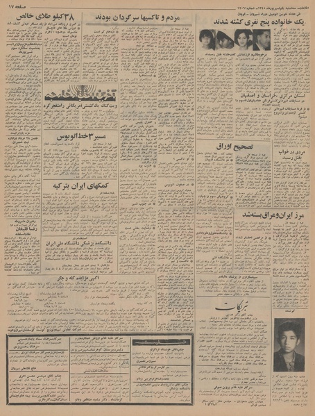 پرونده:Ettelaat13450601.pdf