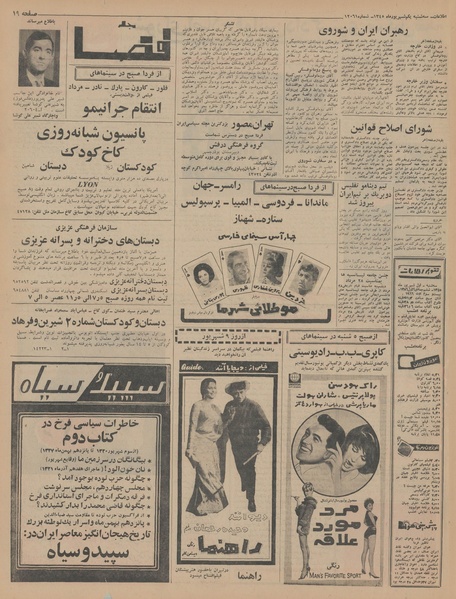 پرونده:Ettelaat13450601.pdf