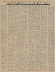 → صفحهٔ قبلی