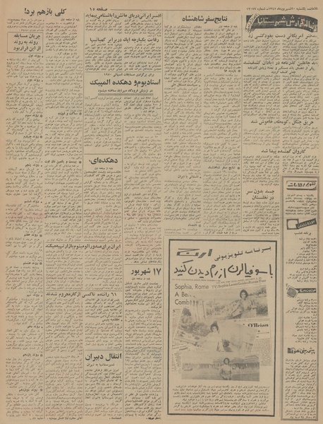 پرونده:Ettelaat13450620.pdf