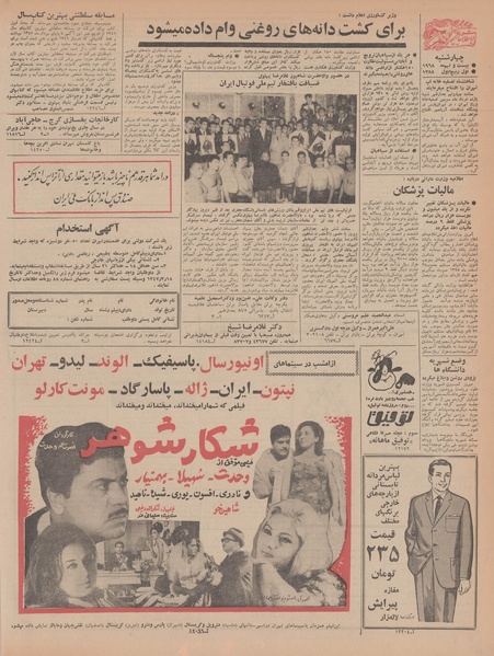 پرونده:Ettelaat13470308.pdf