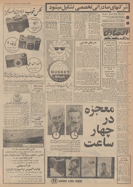 پرونده:Ettelaat13481214.pdf