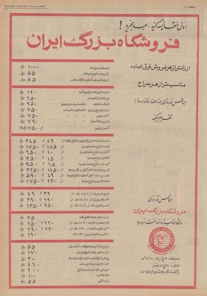 پرونده:Ettelaat13481214.pdf