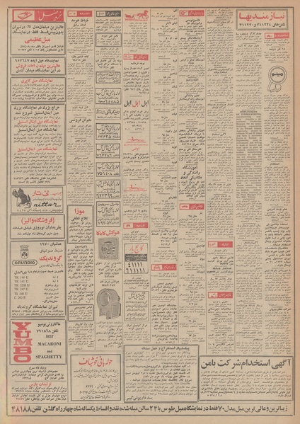 پرونده:Ettelaat13481214.pdf