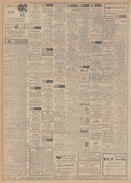 پرونده:Ettelaat13481214.pdf