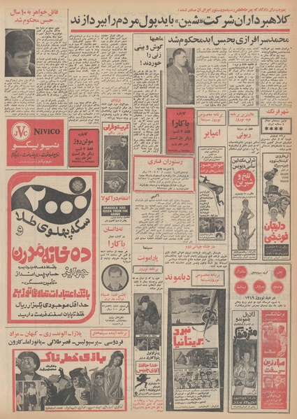 پرونده:Ettelaat13481214.pdf