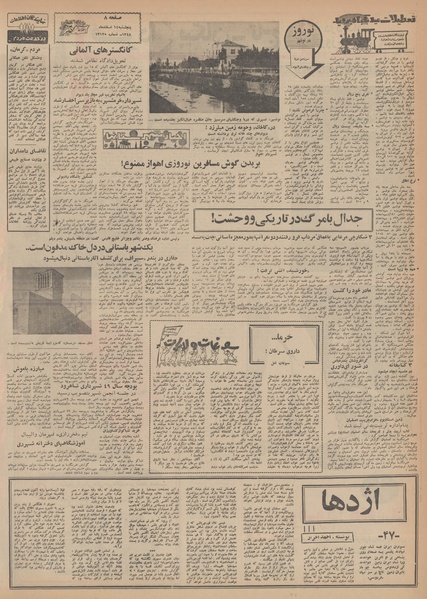 پرونده:Ettelaat13481214.pdf