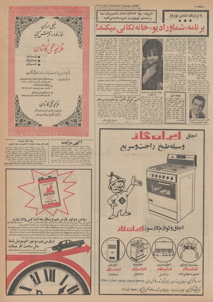 پرونده:Ettelaat13481214.pdf