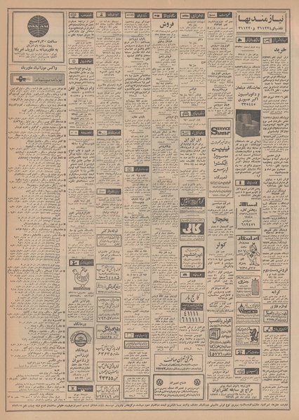 پرونده:Ettelaat13490127.pdf