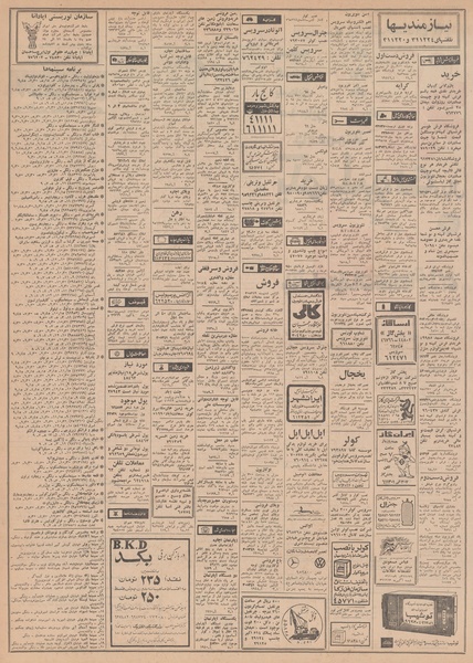 پرونده:Ettelaat13490404.pdf
