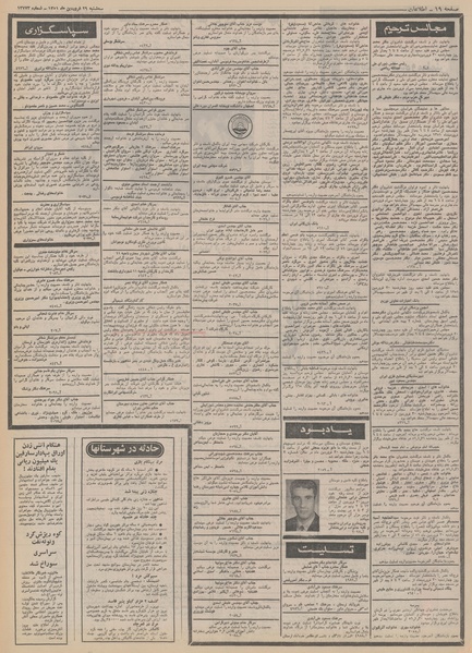 پرونده:Ettelaat13510129.pdf