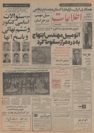 Ettelaat13550204.pdf