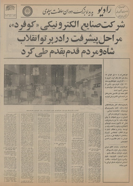 پرونده:Ettelaat13550204.pdf