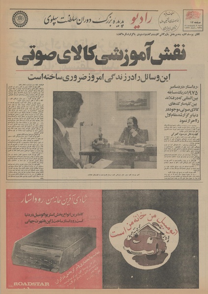 پرونده:Ettelaat13550204.pdf